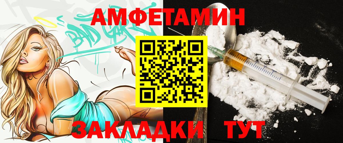 Amphetamine Premium Тайшет