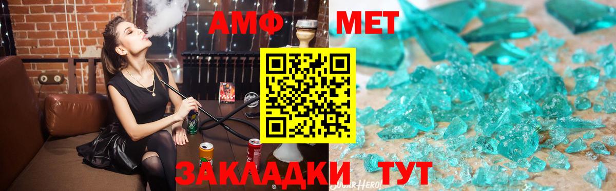 АМФ Розовый  Amphetamine  Тайшет  Вход с VPN 