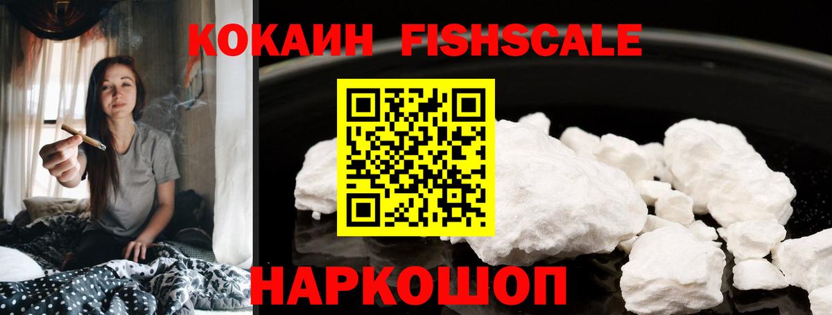 КОКАИН  КОКАИН Columbia  Вход с VPN  Тайшет  Cocaine 97% 