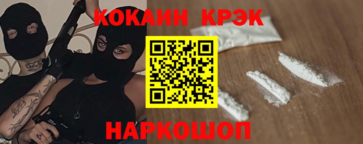 КОКАИН 99% Тайшет