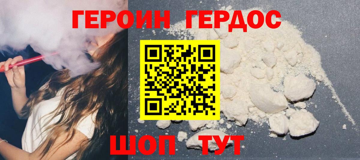 Героин Афган  Вход с VPN  Тайшет 