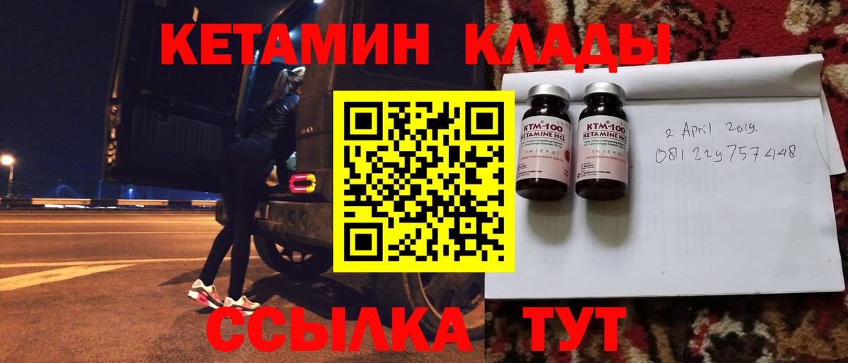 Тайшет  Кетамин ketamine  Вход с VPN 