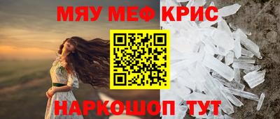 меф Кулебаки