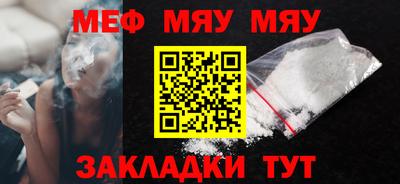 меф Кулебаки