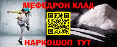 меф Кулебаки