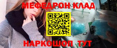 меф Кулебаки