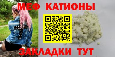 меф Кулебаки
