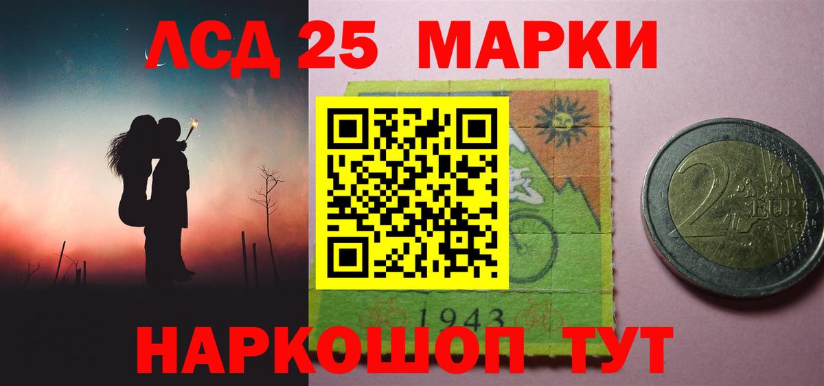LSD-25 экстази кислота Тайшет