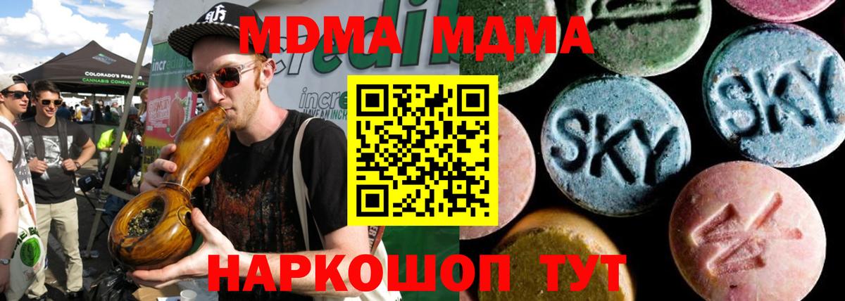 МДМА crystal  МДМА Molly  Вход с VPN  Тайшет 