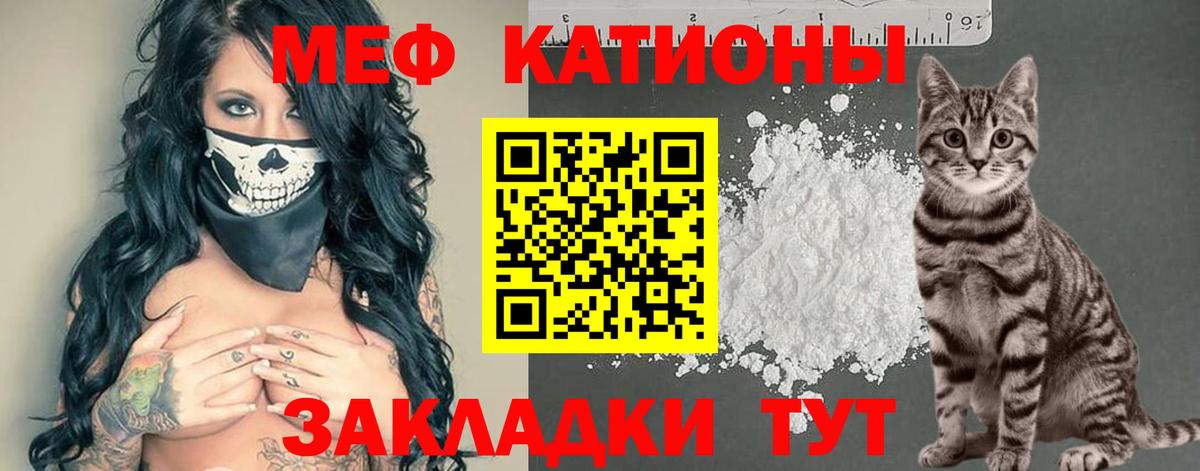 Мефедрон  МЕФ мяу мяу  Меф  Вход с VPN  МЕФ 4 MMC  Тайшет 