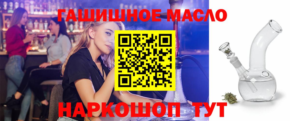 гидра ссылка  ТГК концентрат  Вход с VPN  Тайшет 