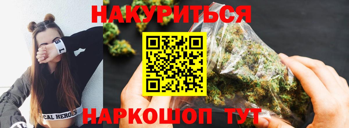 Бошки Шишки LSD WEED  Вход с VPN  МАРИХУАНА сатива  Каннабис марихуана  Канабис индика  Тайшет 
